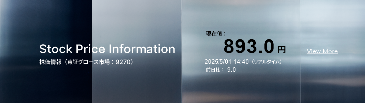 株価情報